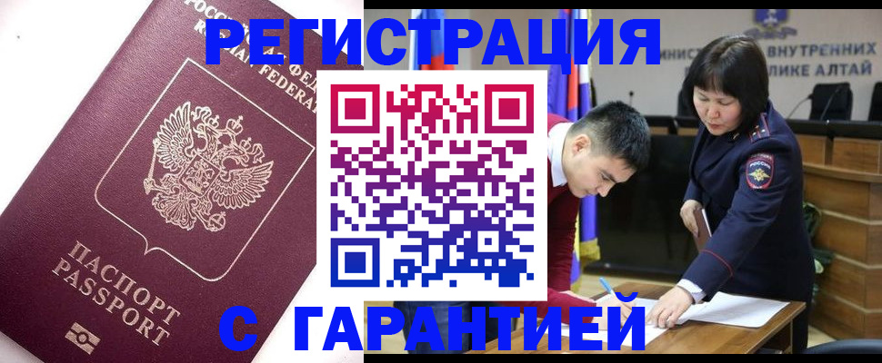 прописка от собственника в Кушве