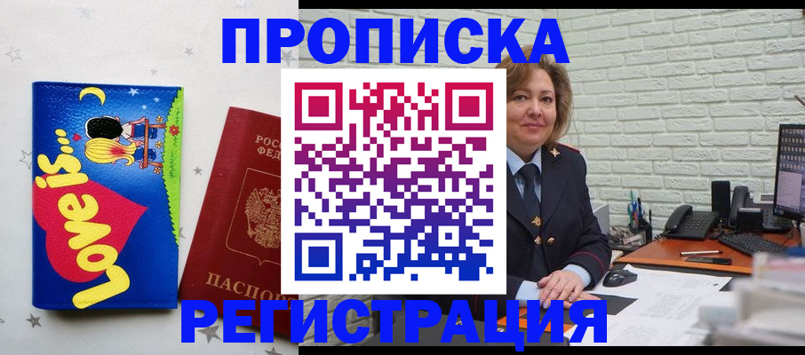 миграционный учет в Кушве