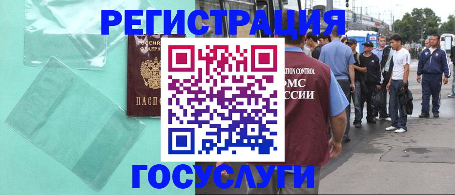 прописка в квартире в Кушве
